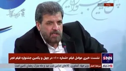 تهیه کننده فیلم &laquo;شماره 10&raquo;: میزان هزینه فیلم را نمی&zwnj;گویم چون از همکاران می ترسم!