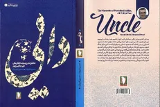 «دایی» اثری تازه و خواندنی از نشر سرو