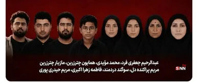 اسامی شهدای حملات شب گذشته ارتش تروریستی آمریکا به هرمزگان