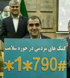 فراهم شدن امکان ارسال الکترونیکی نسخه پزشک به داروخانه