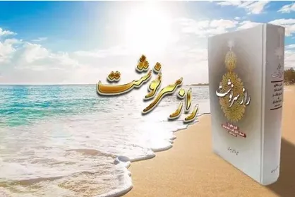 بررسی ابعاد زندگی اصحاب و معاصران امام رضا (ع)
