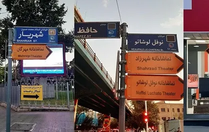 آیا مردم در نوروز حوصله تماشای تئاتر دارند؟