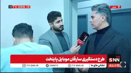 وقاحت سارق گوشی قاپ در مقابل مالباخته/ این شخصی که در فیلم است من نیستم + فیلم