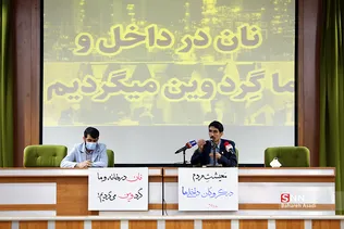 همایش 
