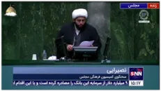 کمیسیون فرهنگی مجلس صلاحیت سجادی را تایید نکرد