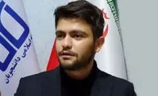 برگزاری انتخابات کمیسیون تشکیلات، هیئت رئیسه و هیئت عالی نظارت جامعه اسلامی دانشجویان