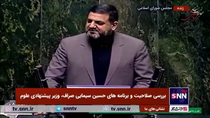 تایید صلاحیت حسین سیمایی صراف، وزیر پیشنهادی علوم در کمیسیون آموزش و تحقیقات مجلس