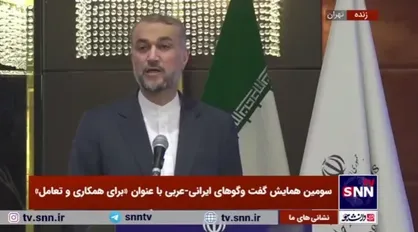 امیرعبداللهیان: صلح و ثبات و امنیت غرب آسیا بدون رفع اشغالگری و خلع سلاح هسته&zwnj;ای اسرائیل برقرار نمی&zwnj;شود