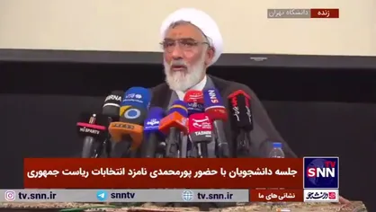 پورمحمدی: از بین کاندیداها کسی را نمی&zwnj;شناسم بتواند کشور را از این مرحله عبور بدهد