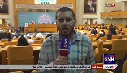 گزارش خبرنگار خبرگزاری دانشجو از سی و هفتمین کنفرانس بین&zwnj;المللی وحدت اسلامی
