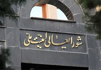 هیچ تصمیم جدیدی درباره اصل موضوع حصر گرفته نشده است
