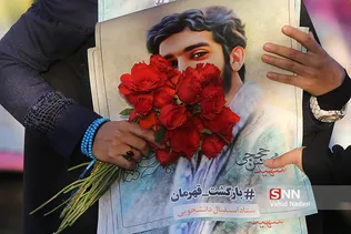 شهید