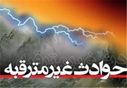۸۰درصد انواع حوادث غیرمترقبه در ایران رخ می&zwnj;دهد