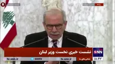 نواف سلام: با تمام توان پیگیر عقب نشینی اسرائیل از جنوب لبنان هستیم/ اعتراضات دو روز گذشته قابل قبول نیست