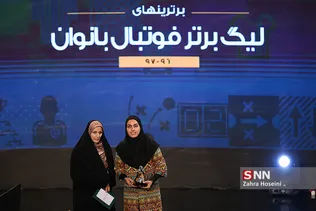 مراسم برترین های لیگ هفدهم فوتبال