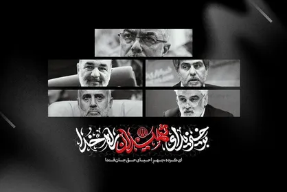 بیانیه نهاد رهبری در دانشگاه&zwnj;ها در پی شهادت جمعی از دانشمندان هسته&zwnj;ای و فرماندهان سرافراز اسلام توسط رژیم غاصب صهیونیستی