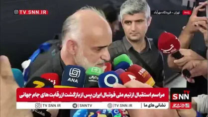 نبی: نتیجه با زحمت کادرفنی، بازیکنان و فدراسیون حاصل شد
