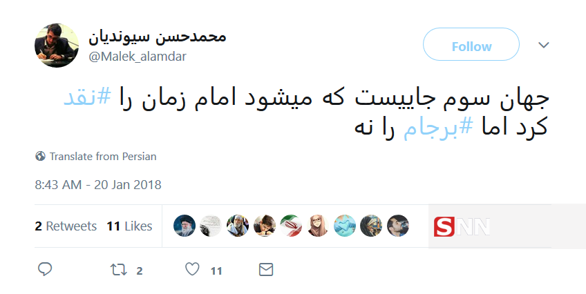 مناظره جبرائیلی رحمانیان
