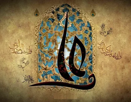 اسوه بصیرت و صبر (به جای گفت و شنود)