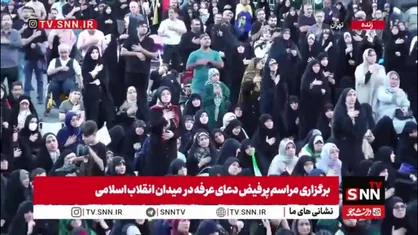 انقلابی دیگر در میدان انقلاب؛ شور و عشق حسینی و سینه&zwnj;زنی در روز عرفه