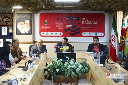 نشست خبری جشنواره بین المللی فیلم کوتاه رسام