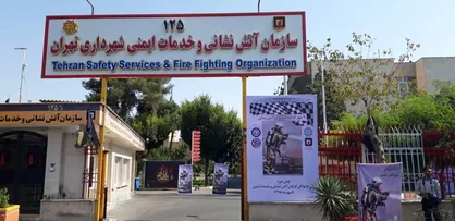 رالی خانوادگی آتش نشان&zwnj;ها برگزار شد