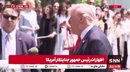 شانه خالی کردن ترامپ از آسیب&zwnj;های اقتصادی جنگ: به&zwnj;محض پایان جنگ، قیمت بنزین و حامل&zwnj;های انرژی کاهش می&zwnj;یابد!