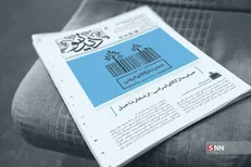 فراخوان اولین لیگ تخصصی نشریات دانشجویی دکه جایزه مصطفی(ص) منتشر شد