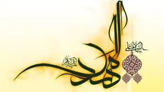 جشن ویژه میلاد حضرت صاحب الزمان (عج) در شبکه دو