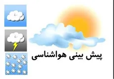 هوای کشور سرد می‌شود/ شمال بارانی است