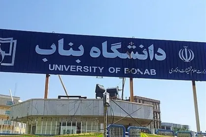 بومی سازی پارچه کوردورا از سوی پژوهشگران دانشگاه بناب