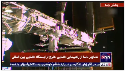 راهپیمایی فضانوردان خارج از ایستگاه فضایی بین المللی