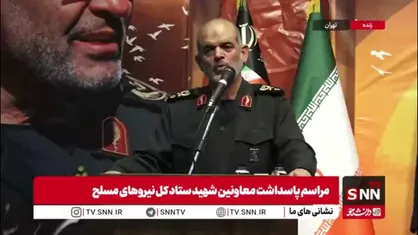 سردار وحیدی: افول اخلاقی، سیاسی، فرهنگی و اجتماعی و شکاف&zwnj;های فراوان در داخل خود رژیم نشان دهنده شکست بزرگی است که جمهوری اسلامی بر این رژیم صفاک وارد کرد