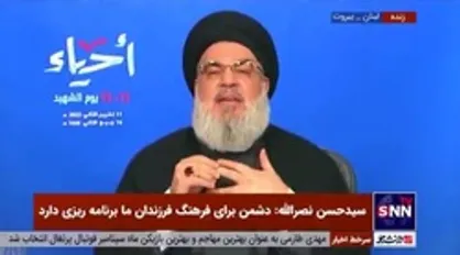 واکنش سیدحسن نصرالله در مورد اظهار نظر چند روز پیش مقام آمریکایی در مورد لبنان
