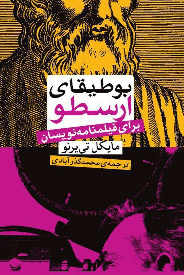 ایران