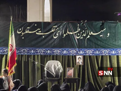 گزارش خبرنگار SNNTV از حال و هوای اجتماع عظیم سوگواری هیئات تهران در عزای قائد شهید امام خامنه&zwnj;ای در میدان انقلاب تهران + فیلم