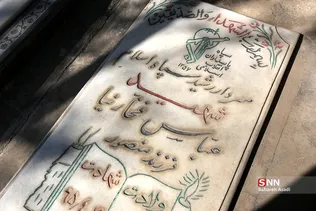 روایت بهشت