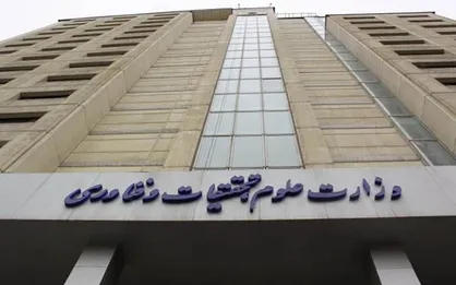 زمان پرداخت معوقات افزایش ۵۰ درصدی حقوق کارکنان وزارت علوم اعلام شد