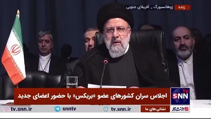 فیلم کامل سخنرانی رئیس جمهور کشورمان در اجلاس بریکس