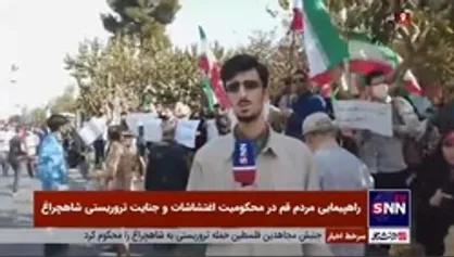 راهپیمایی پرشور مردم استان قم در محکومیت اغتشاشات و حمله تروریستی به حرم شاهچراغ