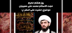 امام حسین در معرکه نبرد از طفل شیرخوار غافل نیست
