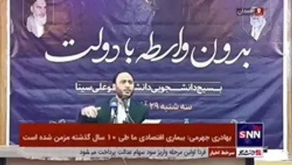 بهادری جهرمی: تورم این دولت ۴۰ درصدی است/ علی کریمی می&zwnj;&lrm;تواند به ایران بیاید، ولی باید پاسخگو باشد