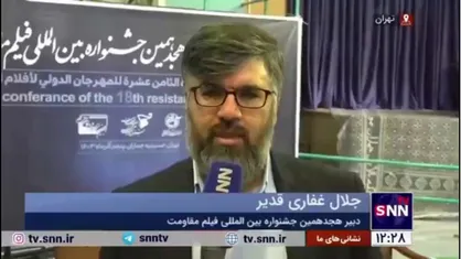 غفاری&zwnj;قدیر: جشنواره فیلم مقاومت قدیمی&zwnj;ترین رویداد سینمایی کشور است / دفاع مقدس ژانر ایرانی شناخته شده در جهان است