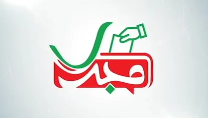 پرونده انتخابات یازدهم ریاست جمهوری روی میز "مجری"