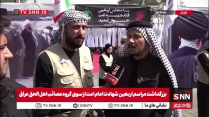 گروه &laquo;عصائب اهل الحق&raquo; مانند بقیه مردم عراق پشتیبان ملت ایران است