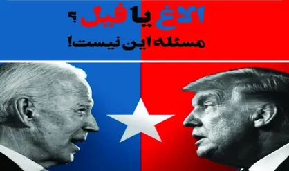 الاغ یا فیل؟ مسئله این نیست! / شماره ۷۹ نشریه دانشجویی &laquo;فلق&raquo; منتشر شد