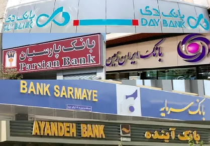 نظام بانکی کشور بانک&zwnj;ها را به سمت ناترازی سوق می&zwnj;دهد/ بانک سپه را دریابید