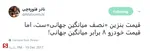 افزایش قیمت بنزین