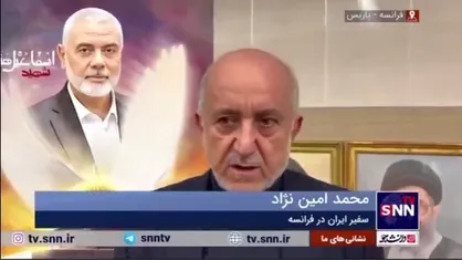 سفیر ایران در فرانسه: شهادت هنیه باعث خروش آزادی خواهان جهان علیه جنایتکاران خواهد شد