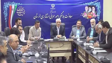 پروژه‌های عمرانی لرستان با تصمیمات شورای فنی دنبال می‌شوند